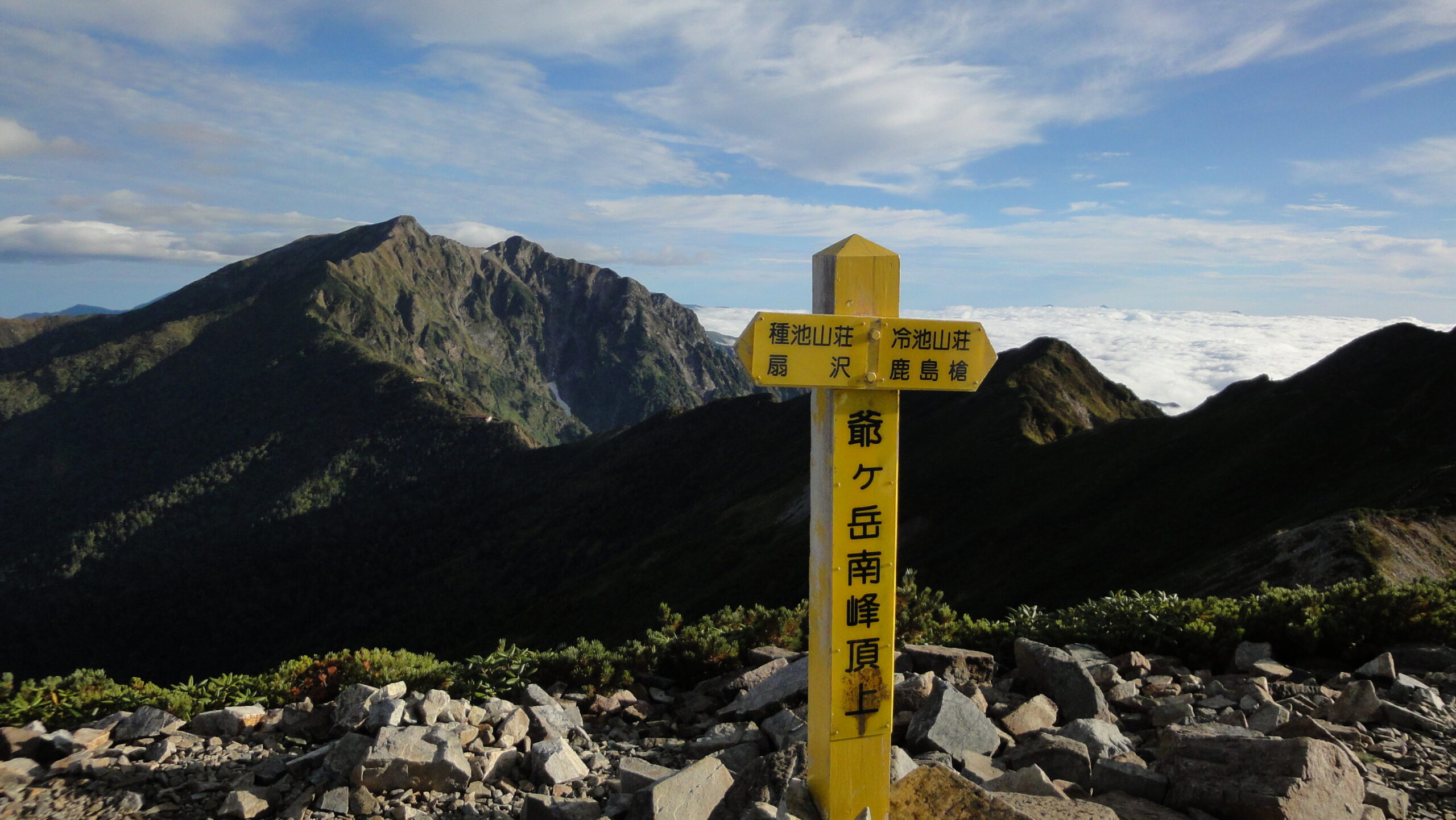 蝶ヶ岳 2011/Aug 蝶ヶ岳 2011/Aug
